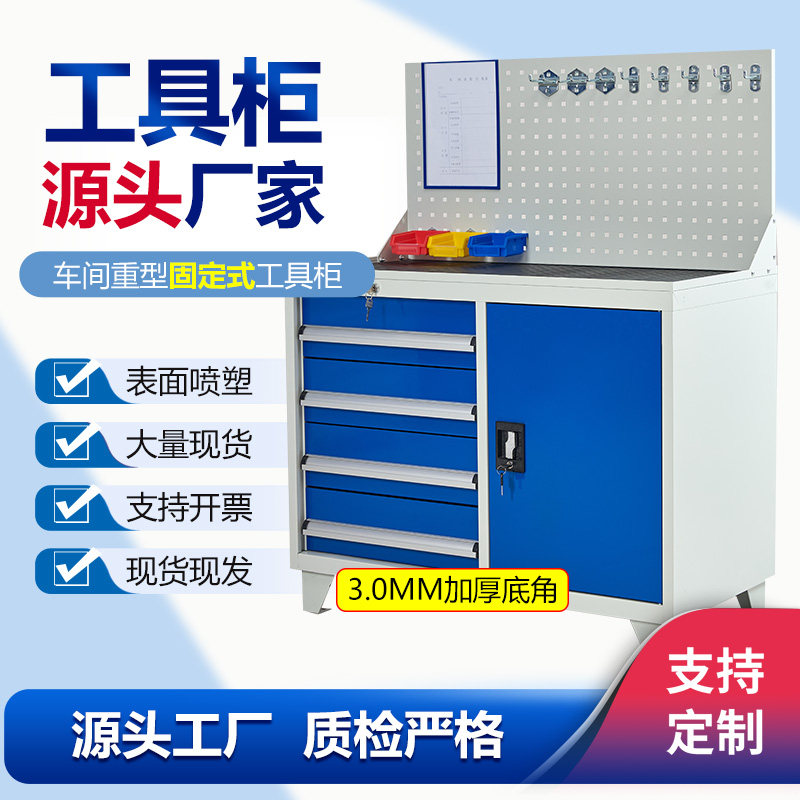 数控工具柜带挂板工厂抽屉式维修工具车/便携工具推车