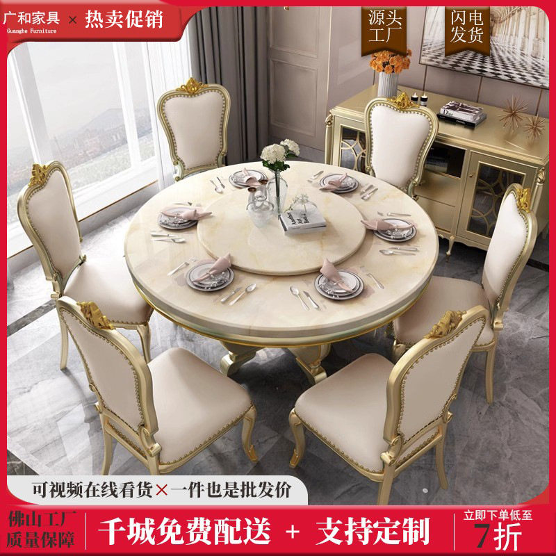 美式轻奢客厅餐桌椅组合实木欧式大理石圆桌奢华香槟白色家用饭桌