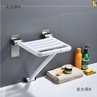 麦太保浴室折叠凳淋浴墙壁座椅卫生间防滑扶手老人厕所无障碍养老