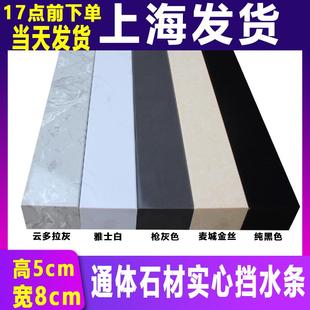 ll加宽挡水条实心大理石卫生间防水条淋浴房石基浴室隔阻水8厘米