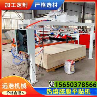 熱轉(zhuǎn)印廣告牌PVC板貼面機(jī)鋁塑裝 飾面板膠膜平貼機(jī)模板大板覆膜