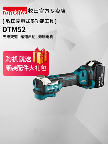 多功能万用宝无刷充电木工切割机