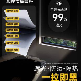 2025新款 办公室全遮光卫生间百叶帘 窗帘遮阳卷拉式 遮阳免打孔安装