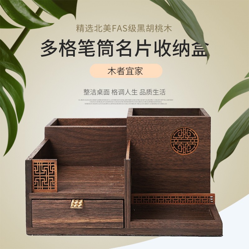 黑胡桃实木笔筒收纳盒办公室桌面文具收纳定制教师节礼物笔桶摆件