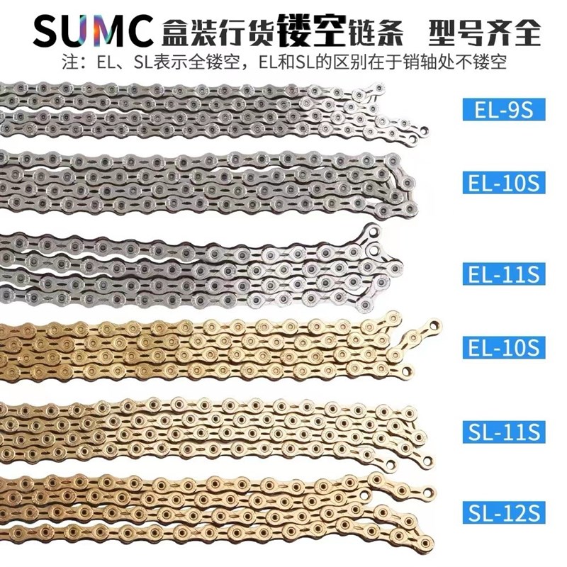 SUMC速盟山地公路折叠自行车链条8/9/10/11/12速单车链条送魔术扣