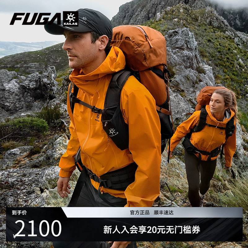 KAILAS凯乐石博格达LT冲锋衣男轻量硬壳防风防水户外徒步登山外套