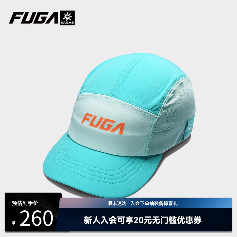 凯乐石fuga速干防晒遮阳跑山帽