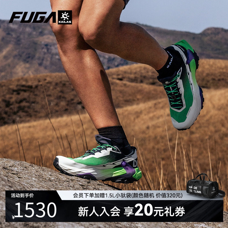 【冠军同款】凯乐石FUGA DU SPEED大坡王越野跑山鞋轻量跑鞋男女