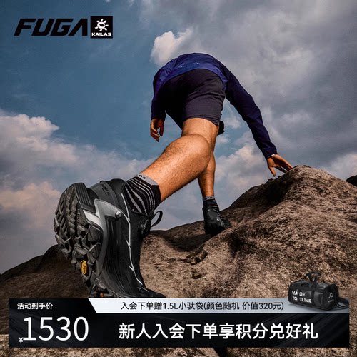 KAILASFUGA越野跑山鞋