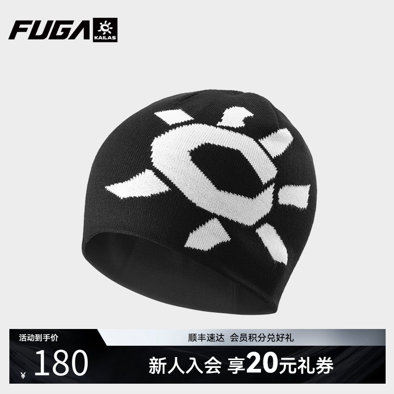 凯乐石KAILAS户外运动登山徒步发热保暖弹力贴合反光纱线针织帽,运动鞋new,跑步鞋,淘宝优惠券,粉丝福利购,淘宝优惠卷
