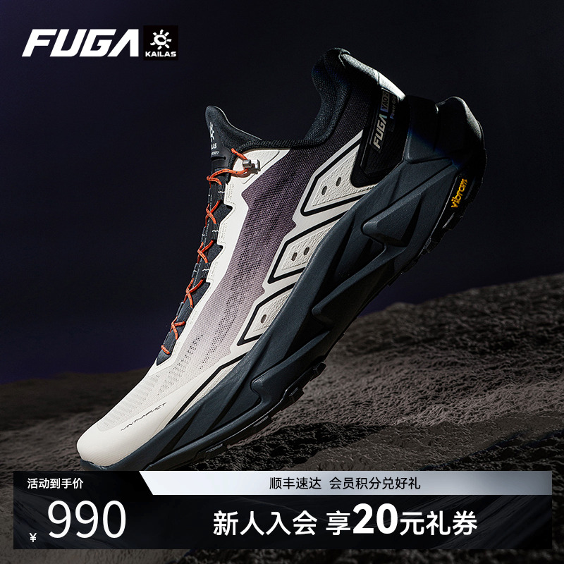 KAILAS凯乐石FUGAYAO2运动跑鞋