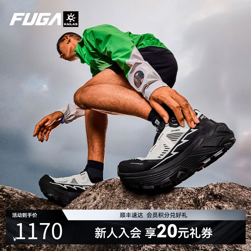 【透气】FUGAEX3BOA越野跑鞋