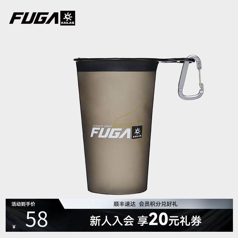KAILAS凯乐石FUGA户外运动越野跑徒步便携折叠软水杯带钩扣款,运动鞋new,跑步鞋,淘宝优惠券,粉丝福利购,淘宝优惠卷
