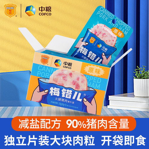梅林梅错儿火腿午餐肉赠试吃装