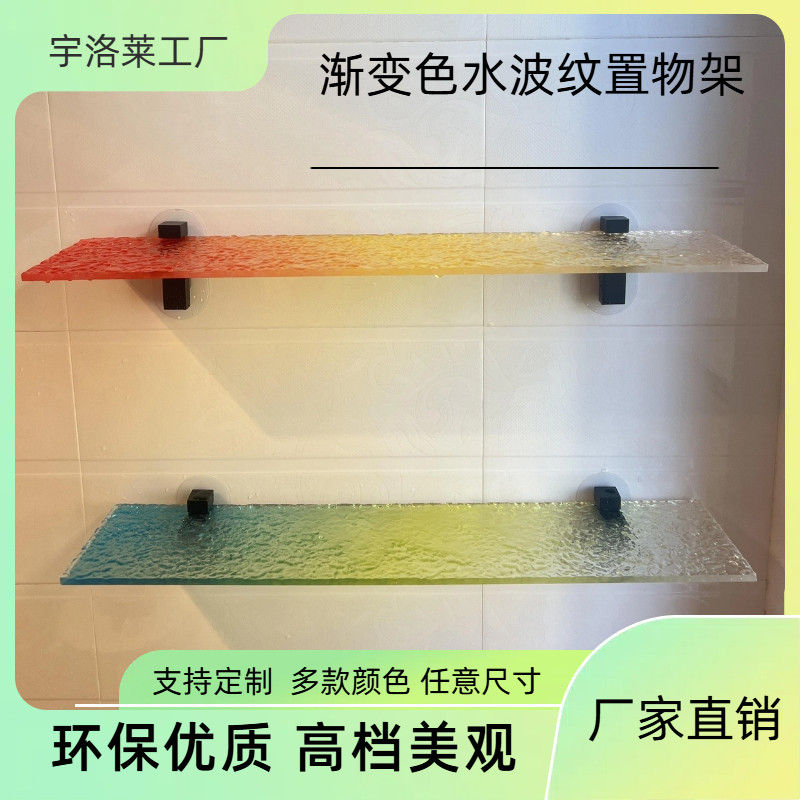 客厅浴室墙上置物架亚克力隔板