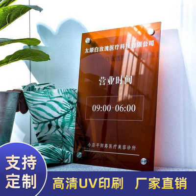 彩色透明亚克力广告牌标识展示挂牌招牌文化墙照片夹UV打印刷定制