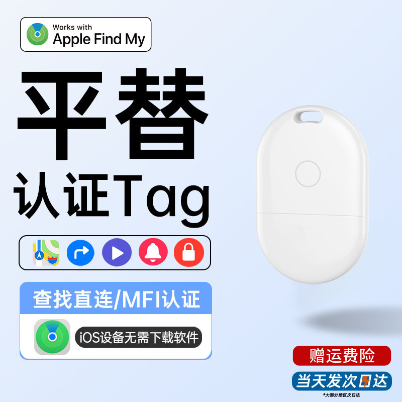 适用于airtag防丢器定位器防丢