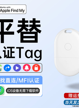 适用于苹果airtag防丢定位器平替儿童随身tag钥匙扣防走丢神器电动自行车辆追踪免充电终身免费定位仪器