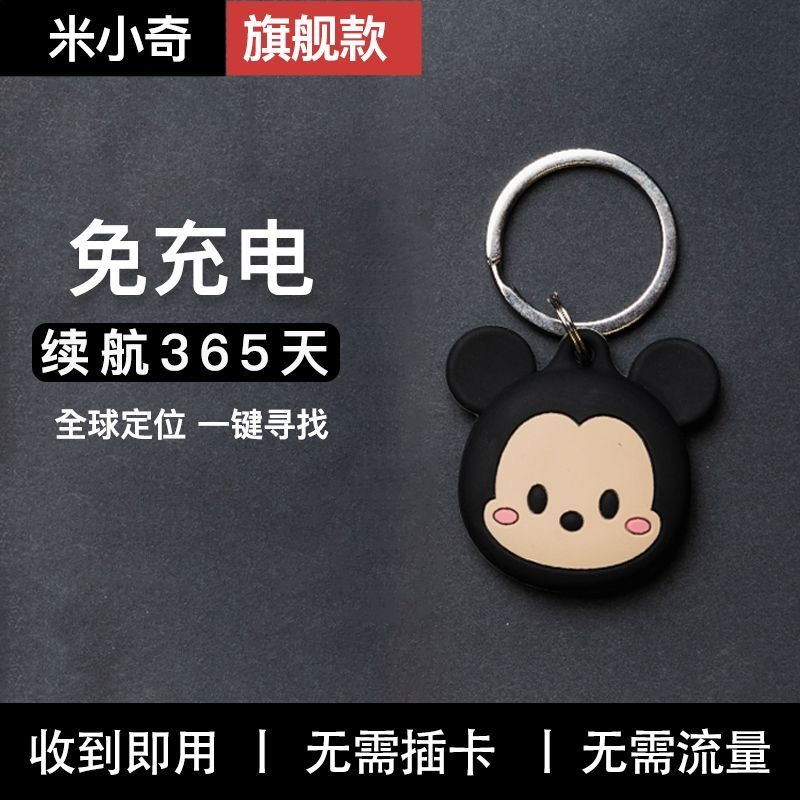 儿童gps追跟器airtag平替防丢器老人防丢失追踪神器订位器苹果安卓定仪器全球定位器钥匙定位扣小米华为通用