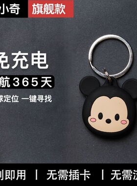 儿童gps追跟器airtag平替防丢器老人防丢失追踪神器订位器苹果安卓定仪器全球定位器钥匙定位扣小米华为通用