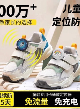 【新品】别针款儿童gps定位器适用于安卓苹果airtag防丢器老人防丢失追跟器小孩防走丢追踪神器全球远程定仪