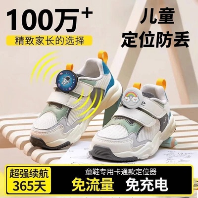 别针款2025黑科技儿童gps定位器