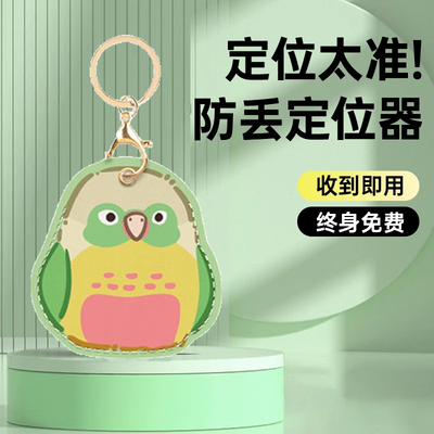 儿童定位器gps防丢定仪器gps追跟