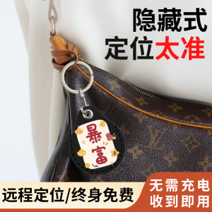 苹果airtag平替定位器儿童gps定仪器小孩宝宝防走丢安卓防丢防盗神器卡片钥匙扣老人防走失老年人追跟订位器