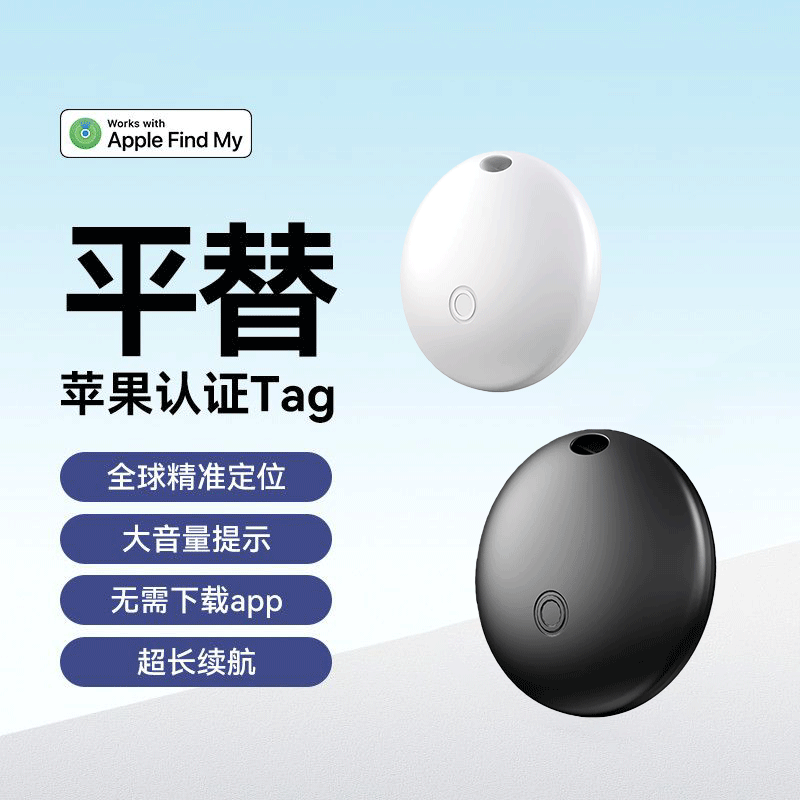 防丢定位器适用苹果airtag定位器宠物tag跟踪iPhone狗狗钥匙扣gps汽车定位儿童老人防走丢神器正品6findmytag