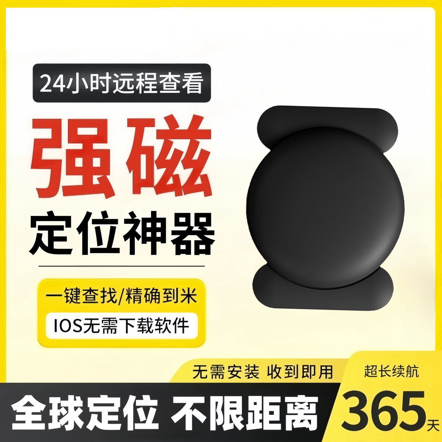 汽车airtag定位器gps追跟踪神器