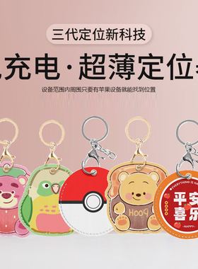 全球定位器定卫追跟订位仪跟踪订位器澳香港台湾海外定为追踪airtag防丢神器微型定位器跟踪人定位器隐形