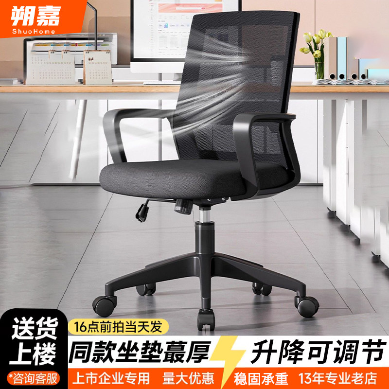 电脑椅子办公椅家用舒服久坐办公室会议靠背座椅学生书桌升降转椅图片