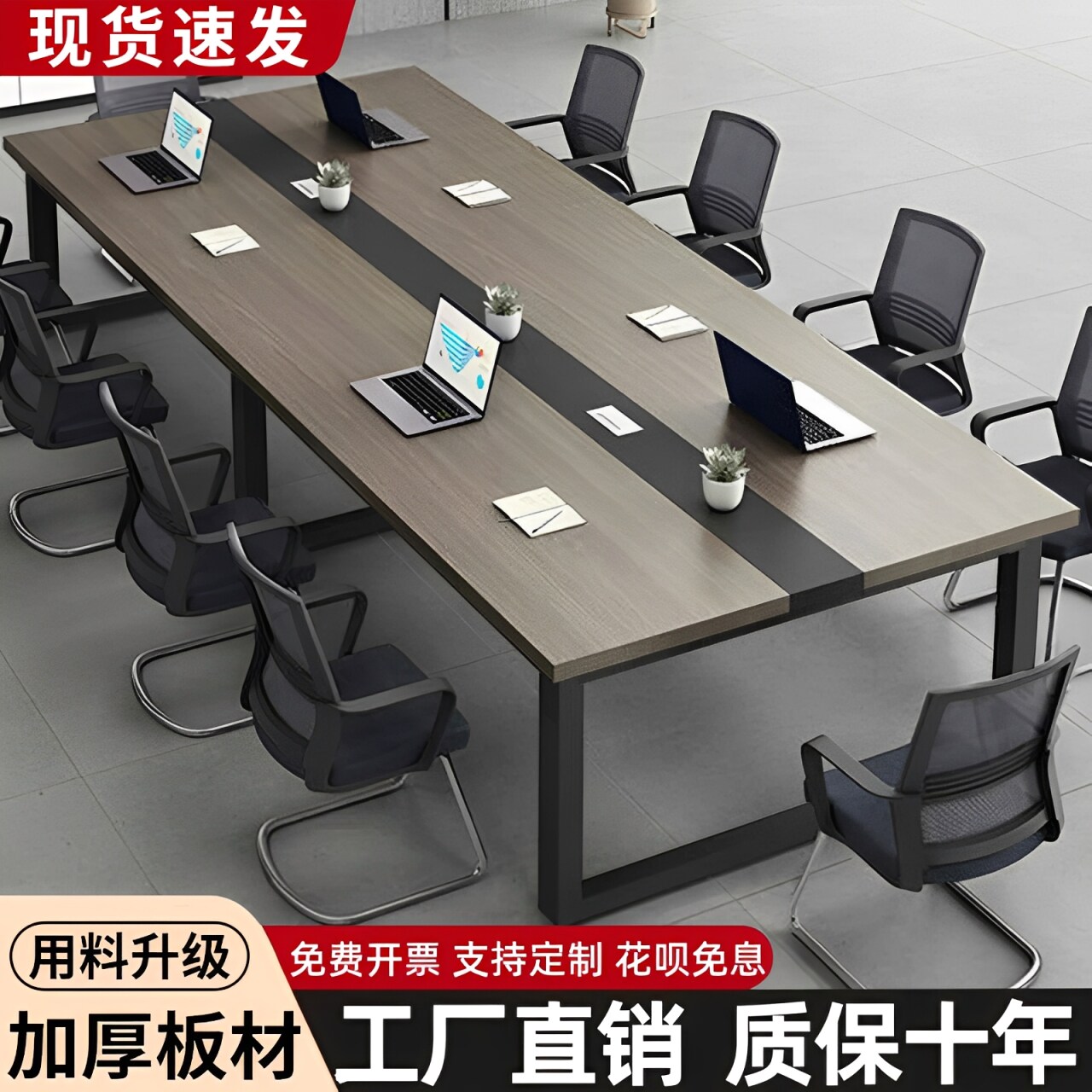 会议桌长桌简约现代洽谈桌会议室桌椅组合办公桌长条大桌子工作台
