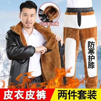 皮衣皮裤套装加绒加厚外卖防油防水工作服代驾棉裤冬季保暖皮衣男