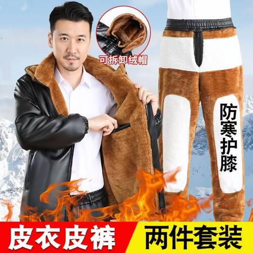 加绒防水保暖皮衣皮衣裤可脱卸帽