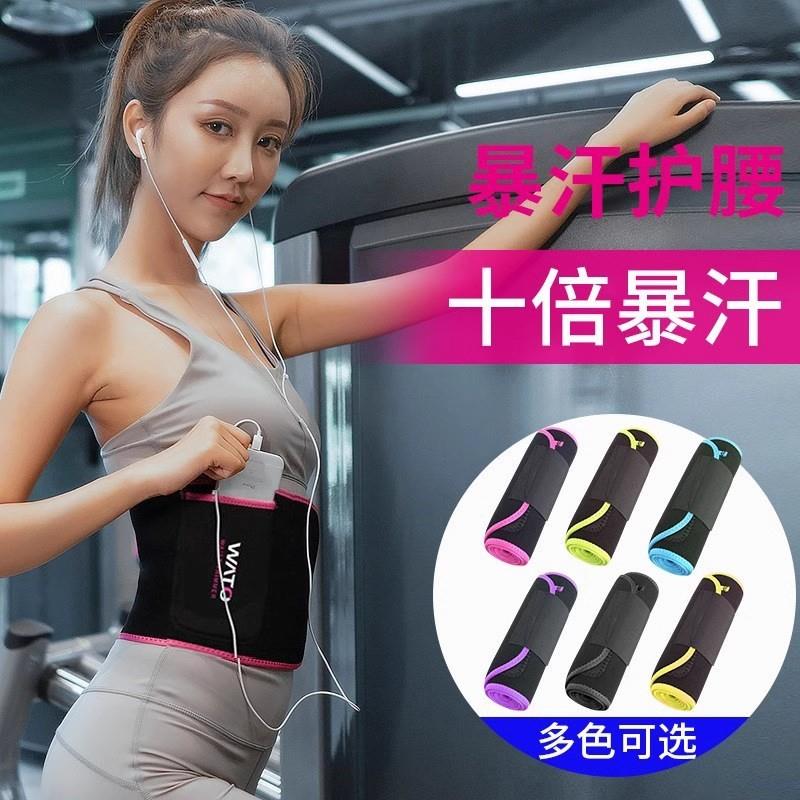 暴汗运动护腰带女士跑步训练男深蹲健身收腹瘦身束腰减肥塑身腰带