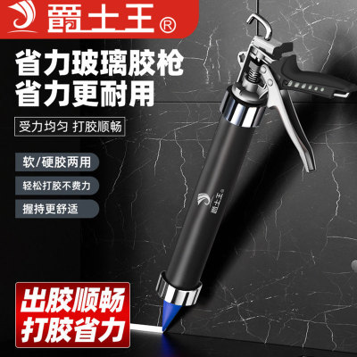 爵士王两用胶枪碳钢防爆