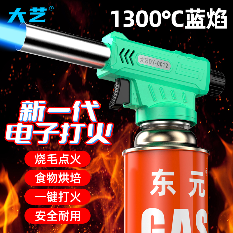 安全耐高温纯铜芯喷火枪