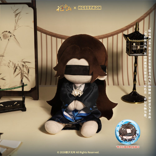 花亦山心之月系列官方授权周边