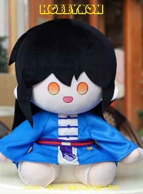 我家大师兄脑子有坑系列官方正版授权东方纤云35CM坐姿毛绒玩偶