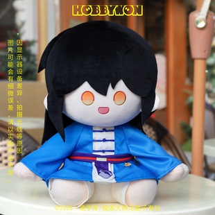 我家大师兄脑子有坑系列官方正版授权东方纤云35CM坐姿毛绒玩偶