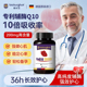 德国碧欧宝原装 进口还原型辅酶q10软胶囊心脏心肌备孕1036护心宝