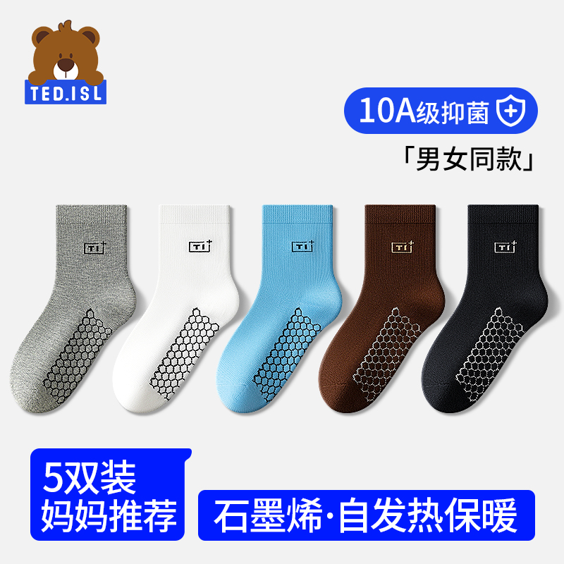 泰迪爱兰儿童纯棉袜子男孩中大童新款中长筒袜石墨烯抗菌防臭纯色