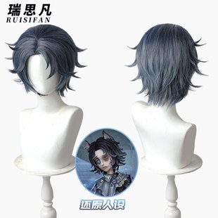 【瑞思凡】第五人格 木偶师行于界限间cos假发仿真头皮顶中分狼尾