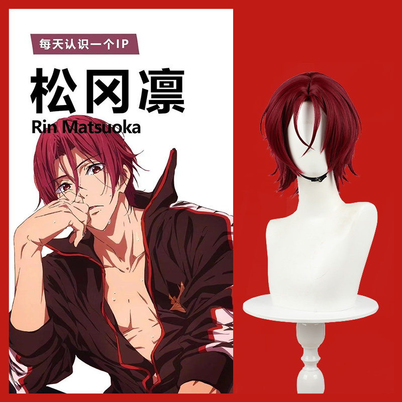 现货松冈凛 cos假发 男子游泳部 free!水泳部  仿真头皮顶 长刘海
