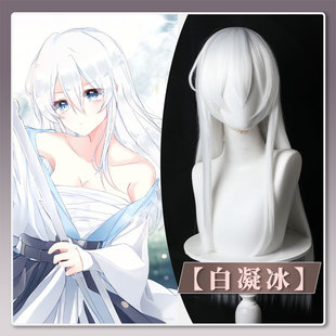 蛊真人白凝冰cos女白发小龙女古风仙侠角色扮演c服大爱仙尊精彩妹