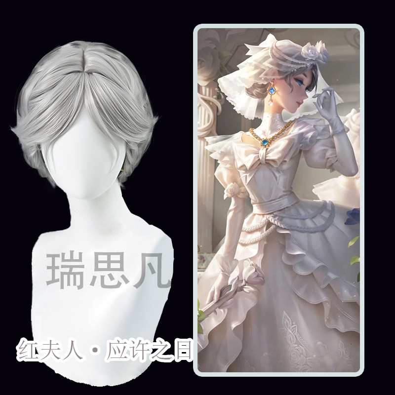 第五人格 红夫人 应许之日溯洄cos假发仿真头皮顶特调色编发