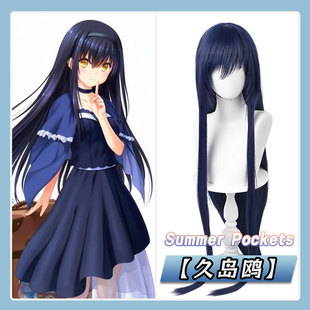 现货夏日口袋cos白羽空门苍久岛鸥鹰原羽依里cosplay假发头皮顶