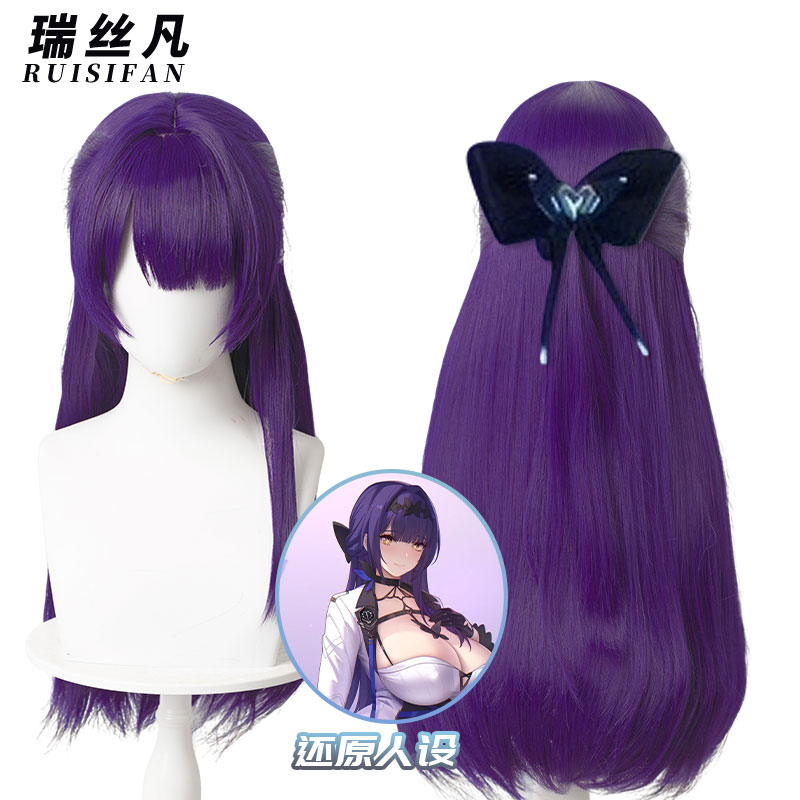 瑞思凡卡拉彼丘芙拉薇娅仿真头皮