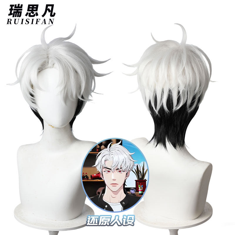 【瑞思凡】现货虚拟男团都银虎cos假发仿真头顶白黑色短发cosplay